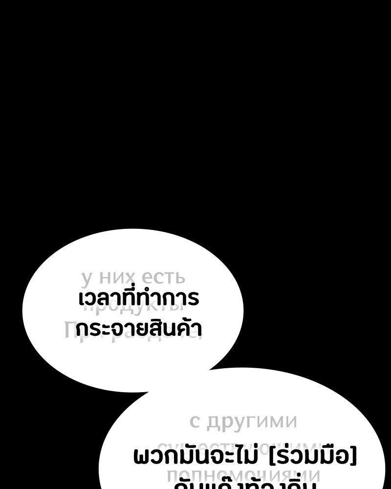มือสังหารพันธุ์อมตะ - หน้า 23
