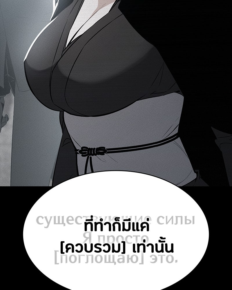 มือสังหารพันธุ์อมตะ - หน้า 25