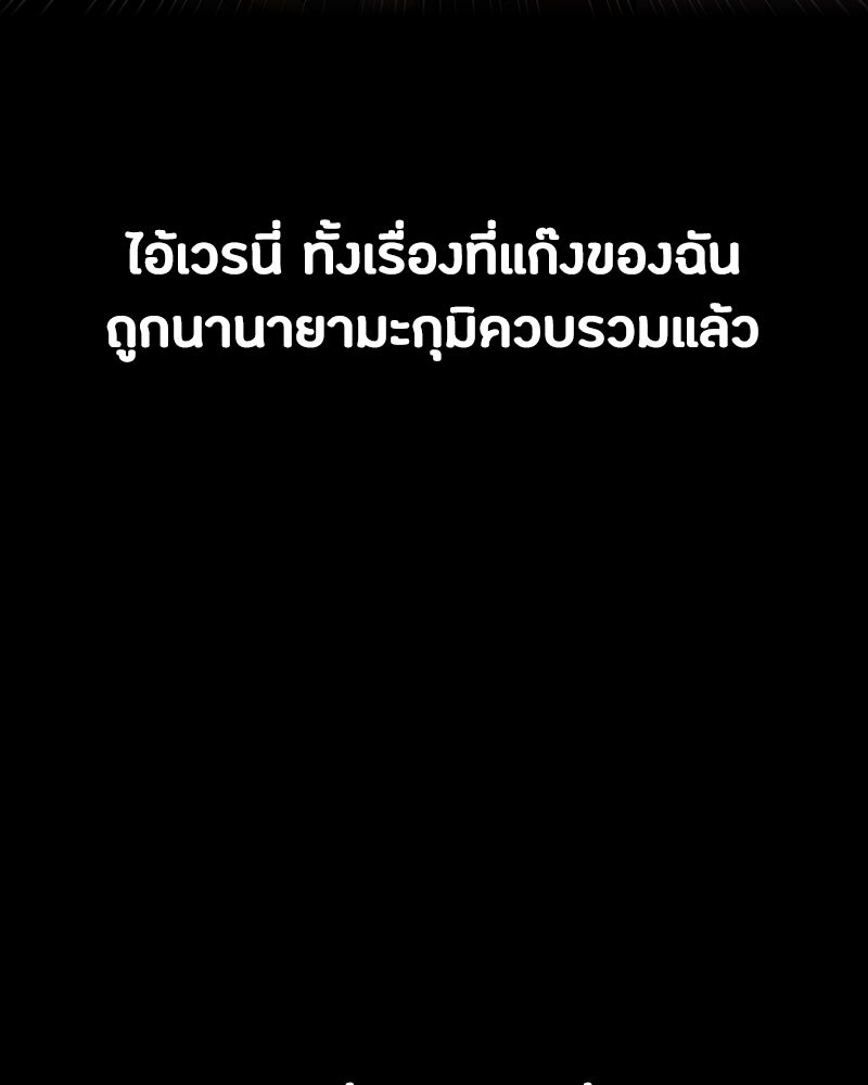 มือสังหารพันธุ์อมตะ - หน้า 29