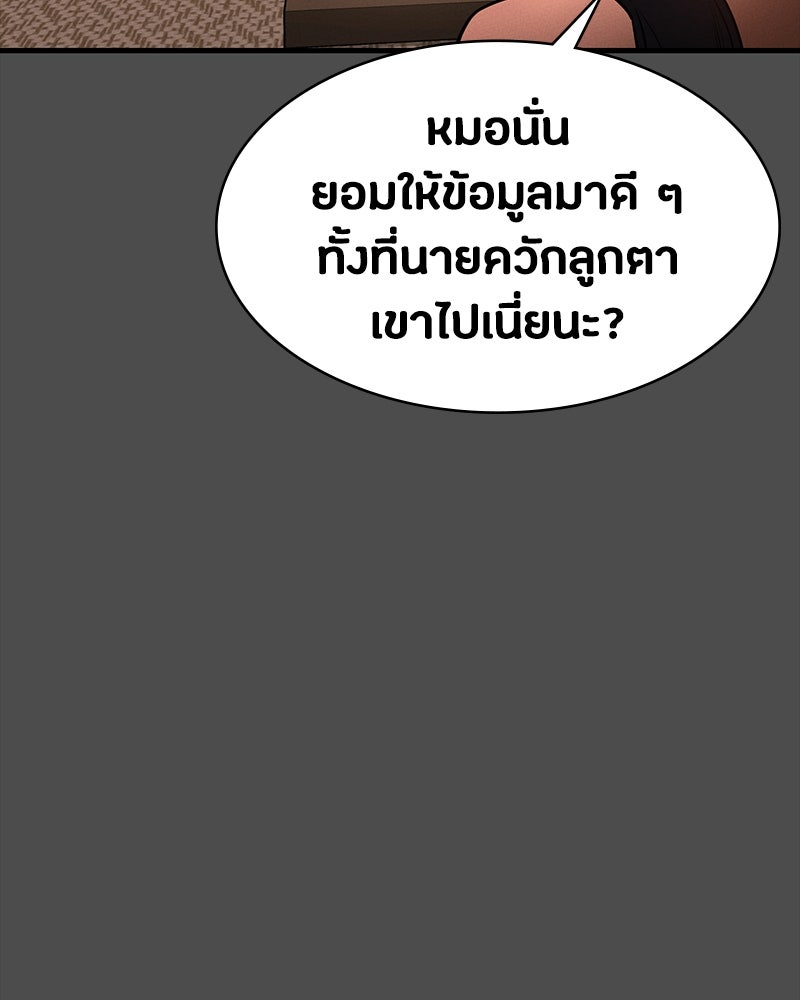 มือสังหารพันธุ์อมตะ - หน้า 3