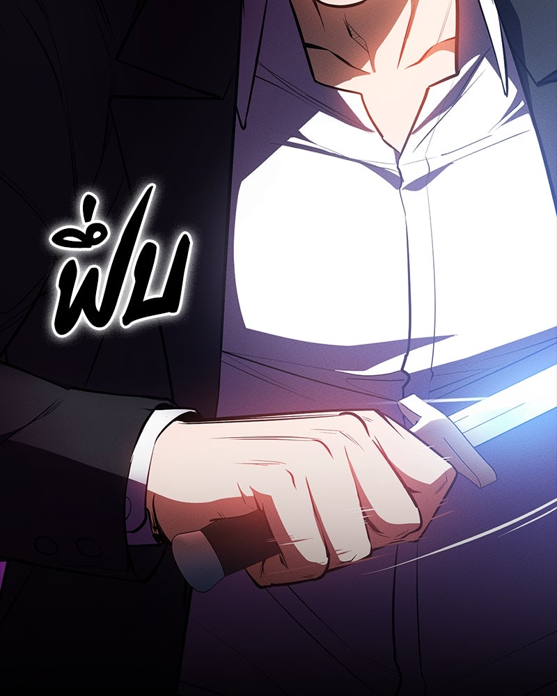 มือสังหารพันธุ์อมตะ - หน้า 31
