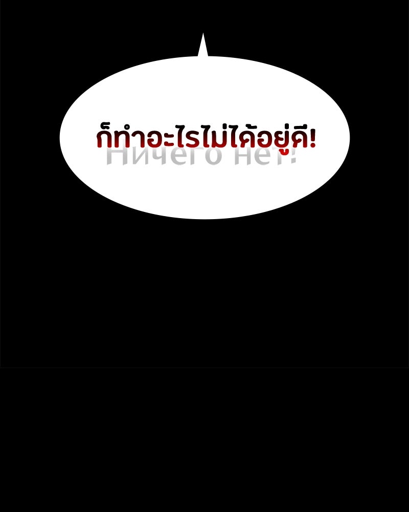 มือสังหารพันธุ์อมตะ - หน้า 34