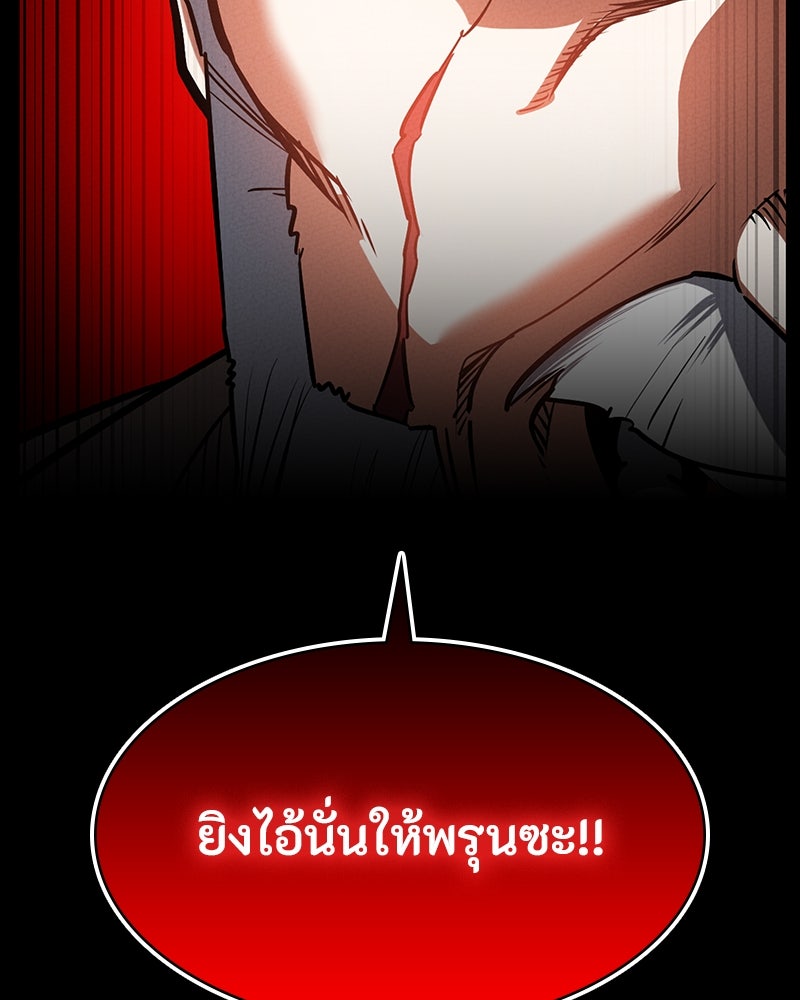 มือสังหารพันธุ์อมตะ - หน้า 36