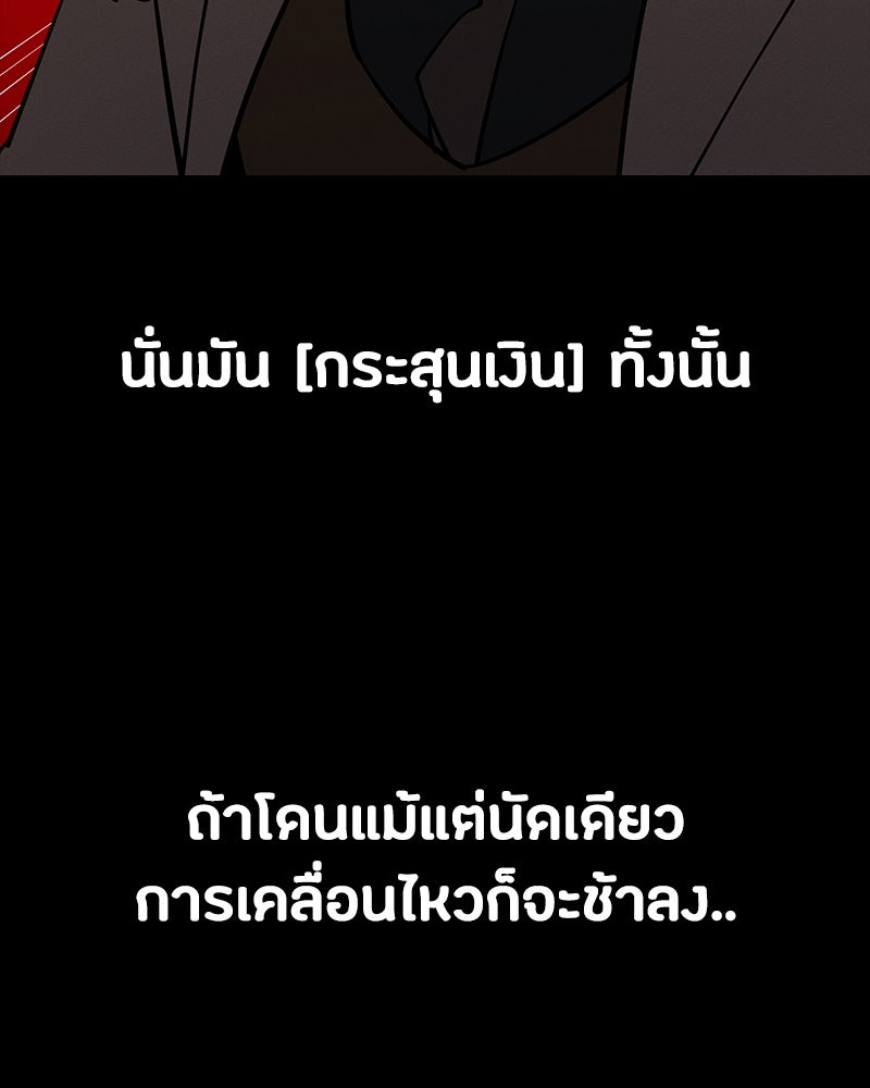 มือสังหารพันธุ์อมตะ - หน้า 42
