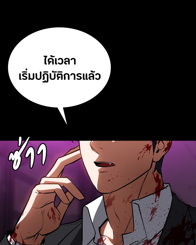 มือสังหารพันธุ์อมตะ - หน้า 59
