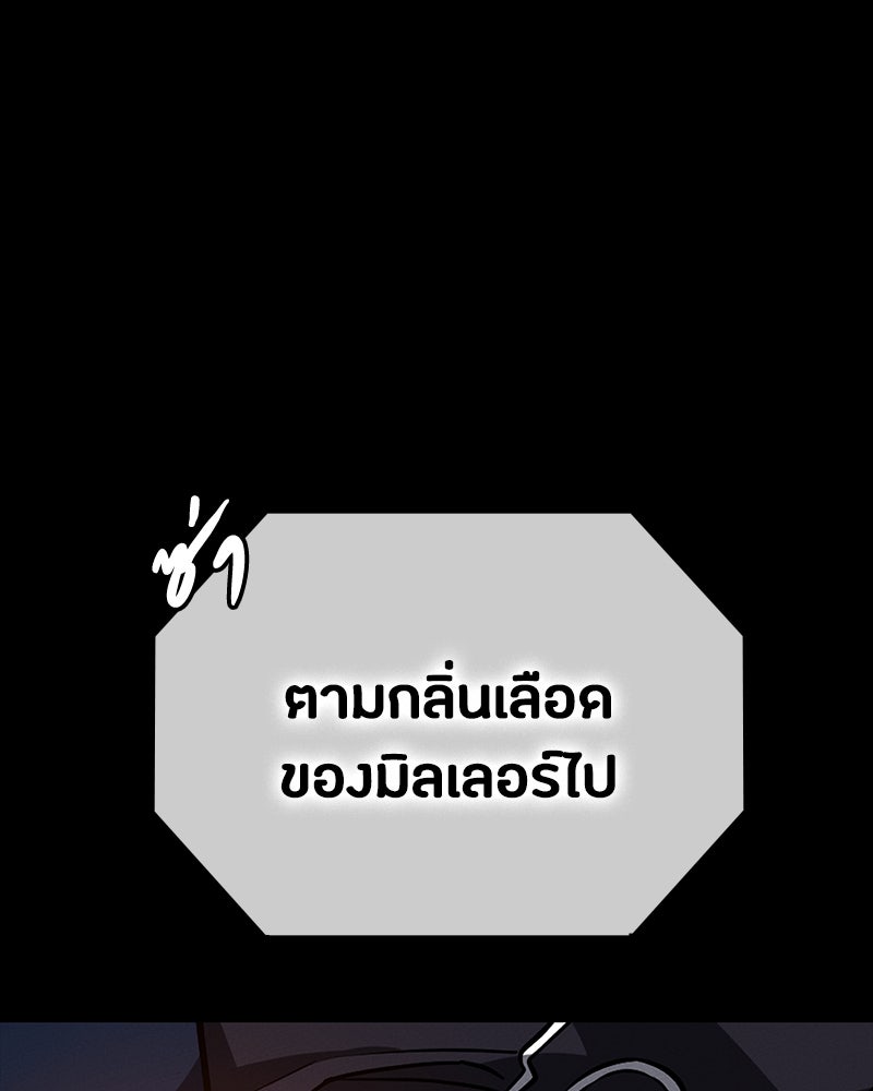 มือสังหารพันธุ์อมตะ - หน้า 61