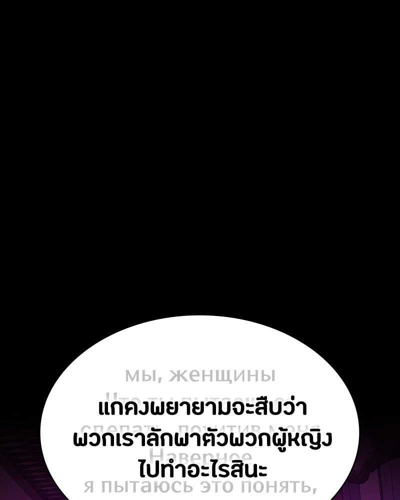 มือสังหารพันธุ์อมตะ - หน้า 71