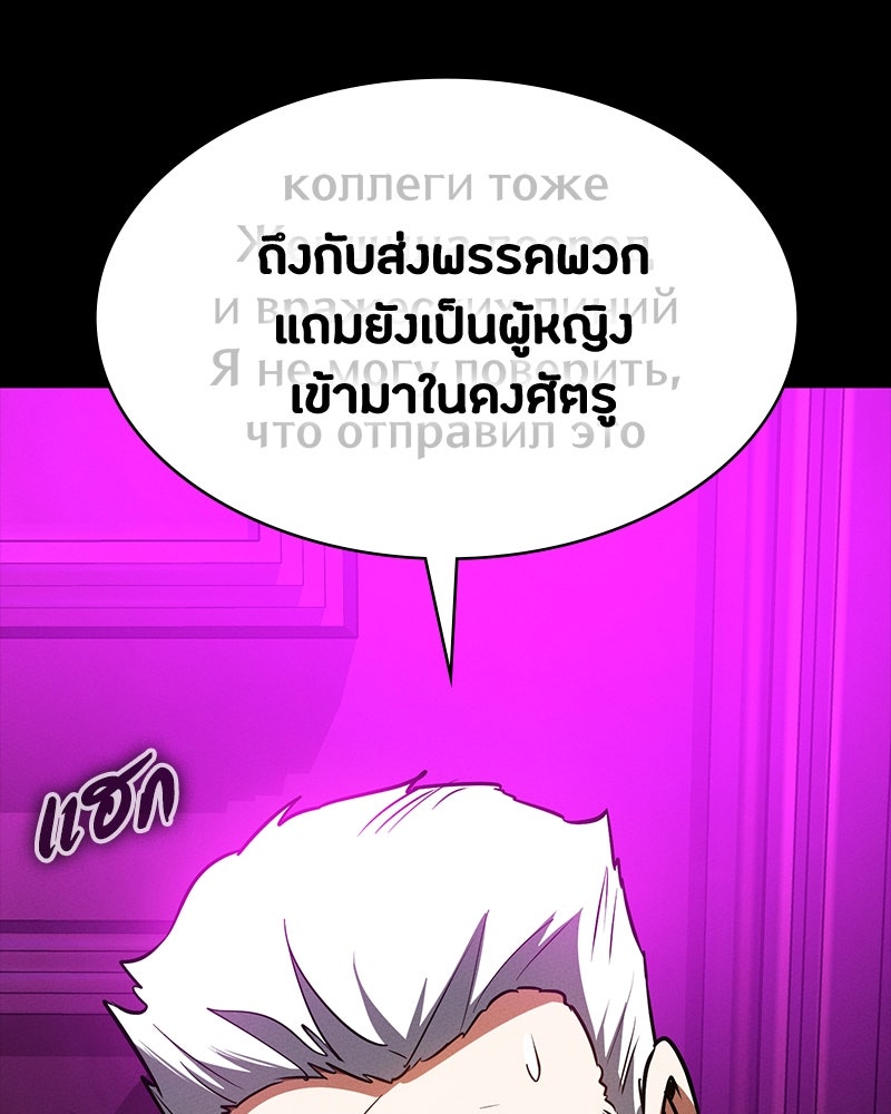 มือสังหารพันธุ์อมตะ - หน้า 74