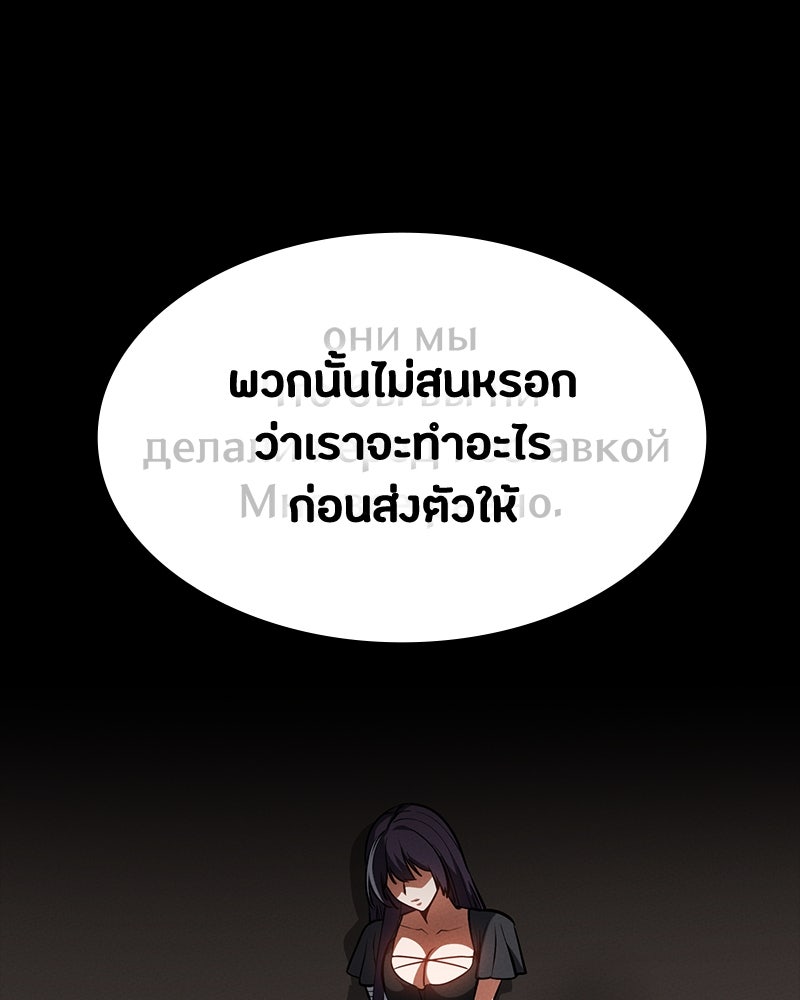มือสังหารพันธุ์อมตะ - หน้า 77