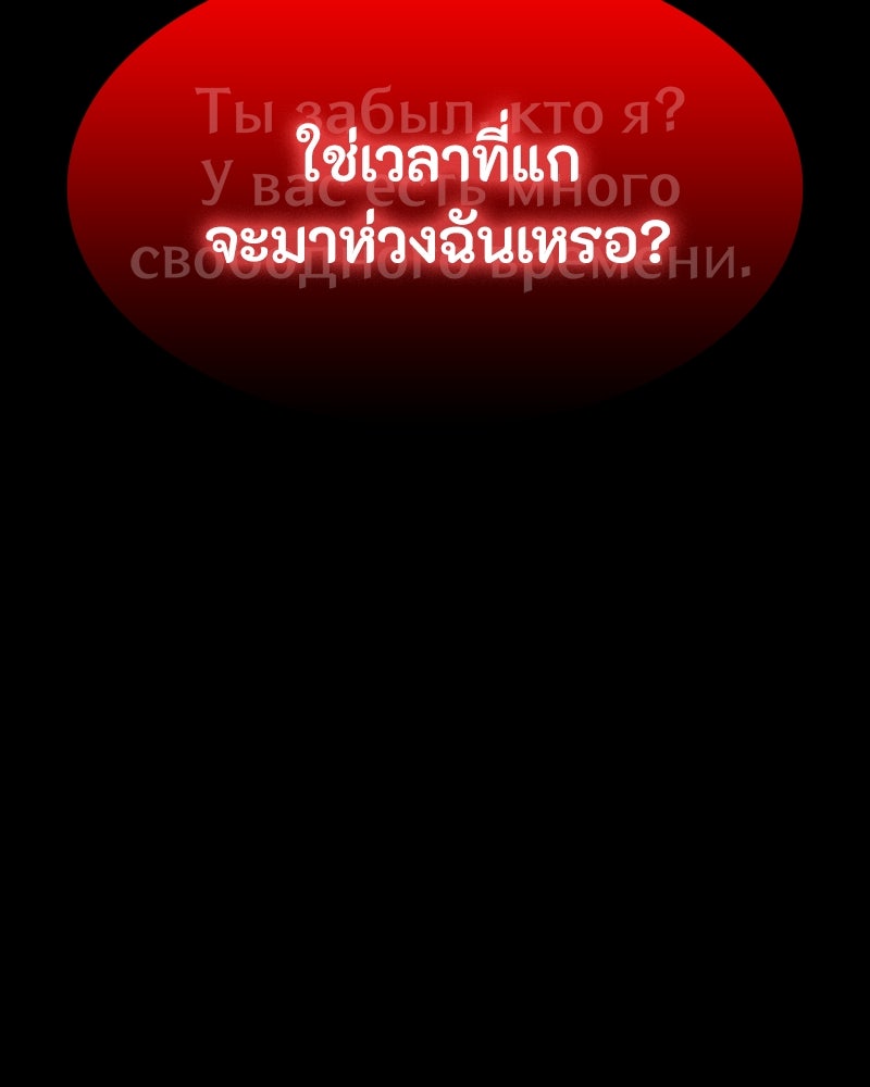 มือสังหารพันธุ์อมตะ - หน้า 88