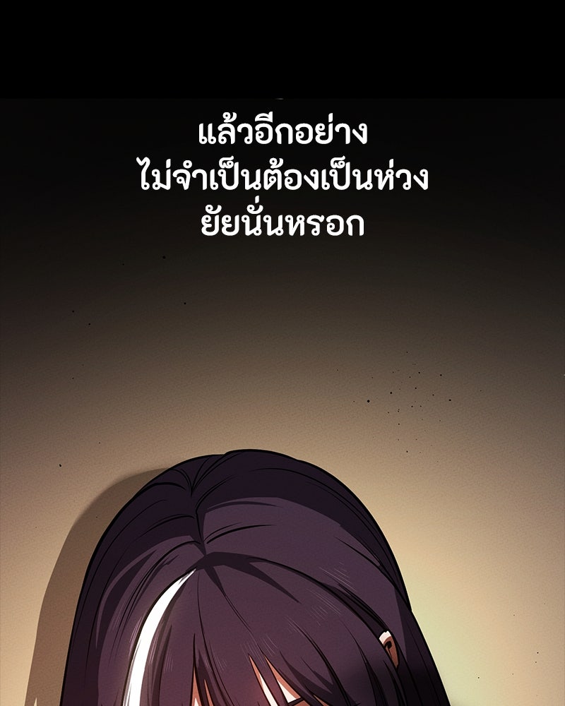 มือสังหารพันธุ์อมตะ - หน้า 89