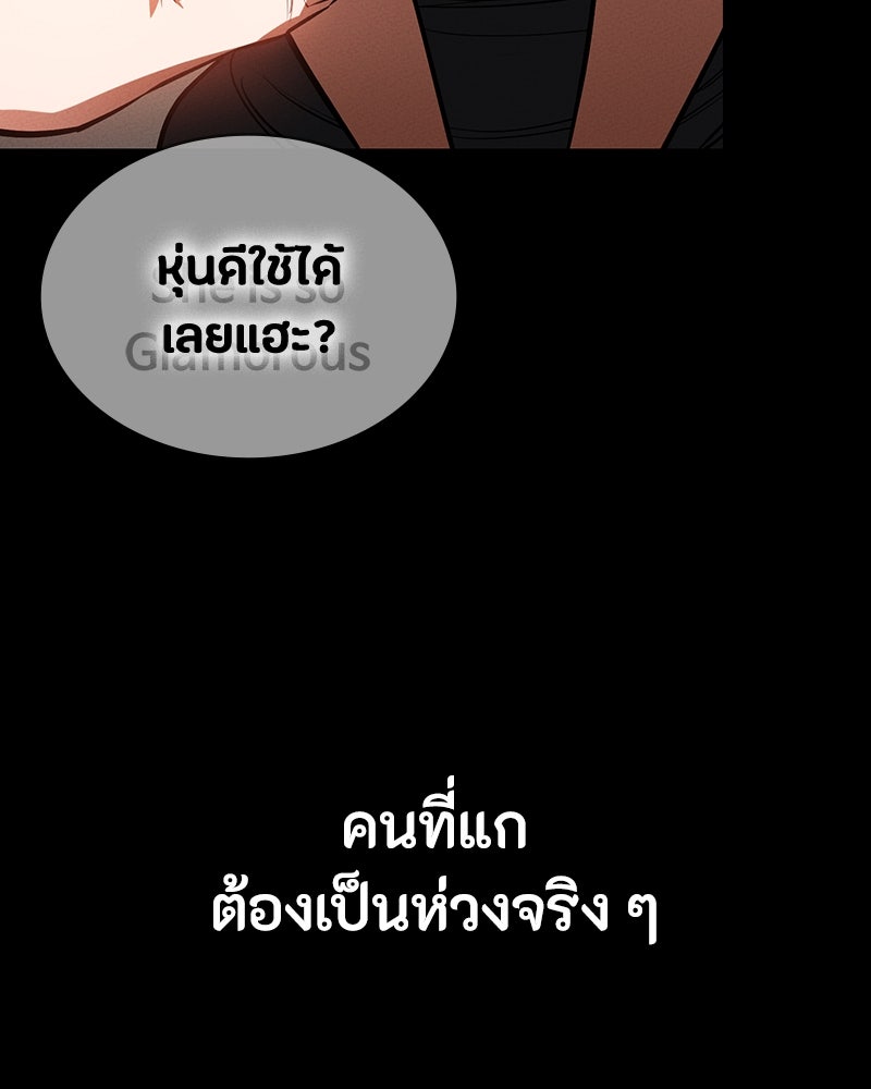 มือสังหารพันธุ์อมตะ - หน้า 92