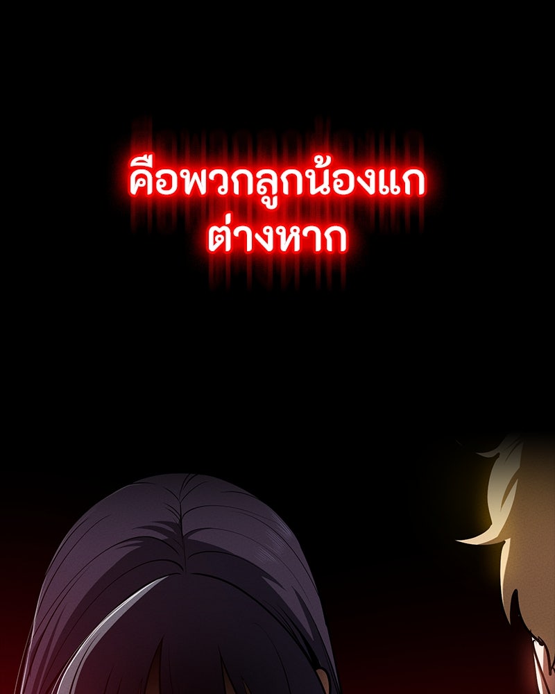 มือสังหารพันธุ์อมตะ - หน้า 96