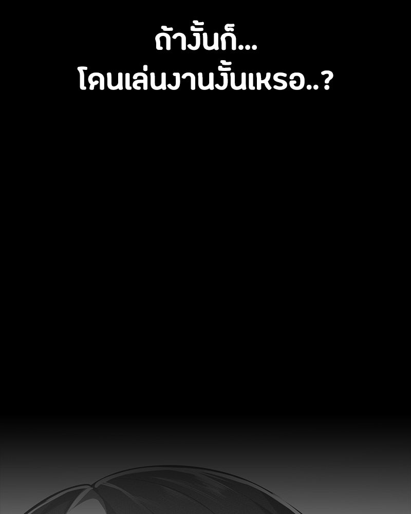 มือสังหารพันธุ์อมตะ - หน้า 124