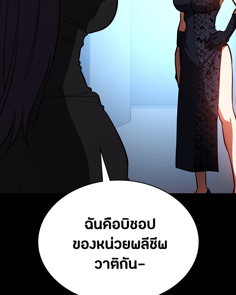 มือสังหารพันธุ์อมตะ - หน้า 22