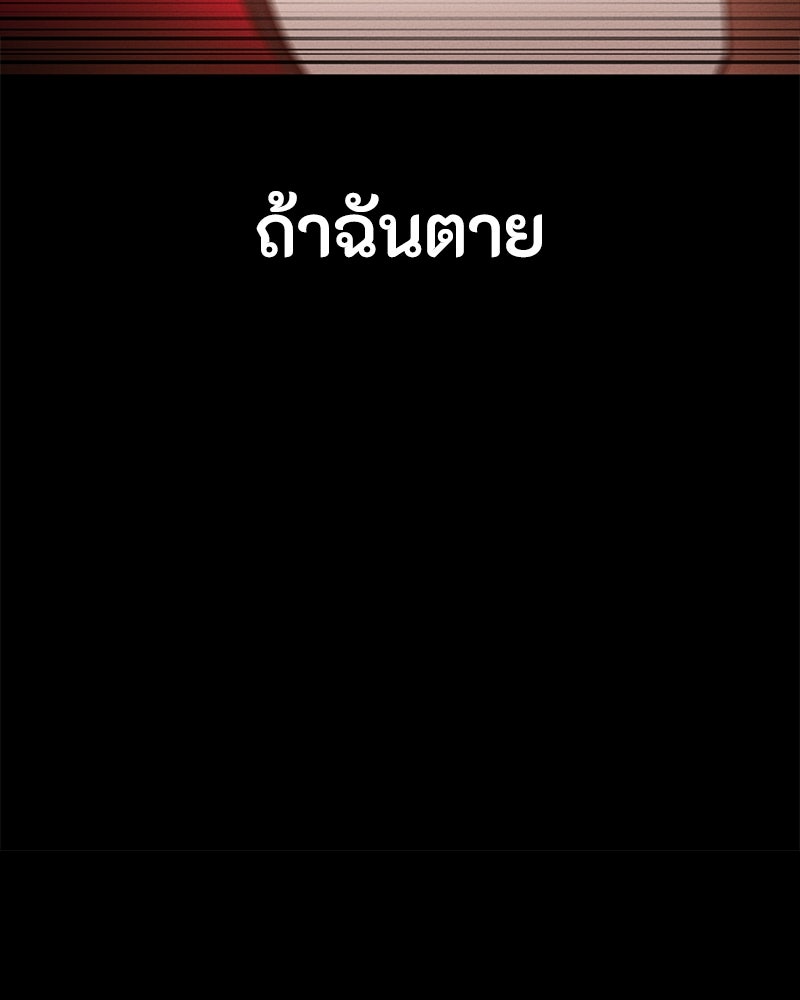 มือสังหารพันธุ์อมตะ - หน้า 33