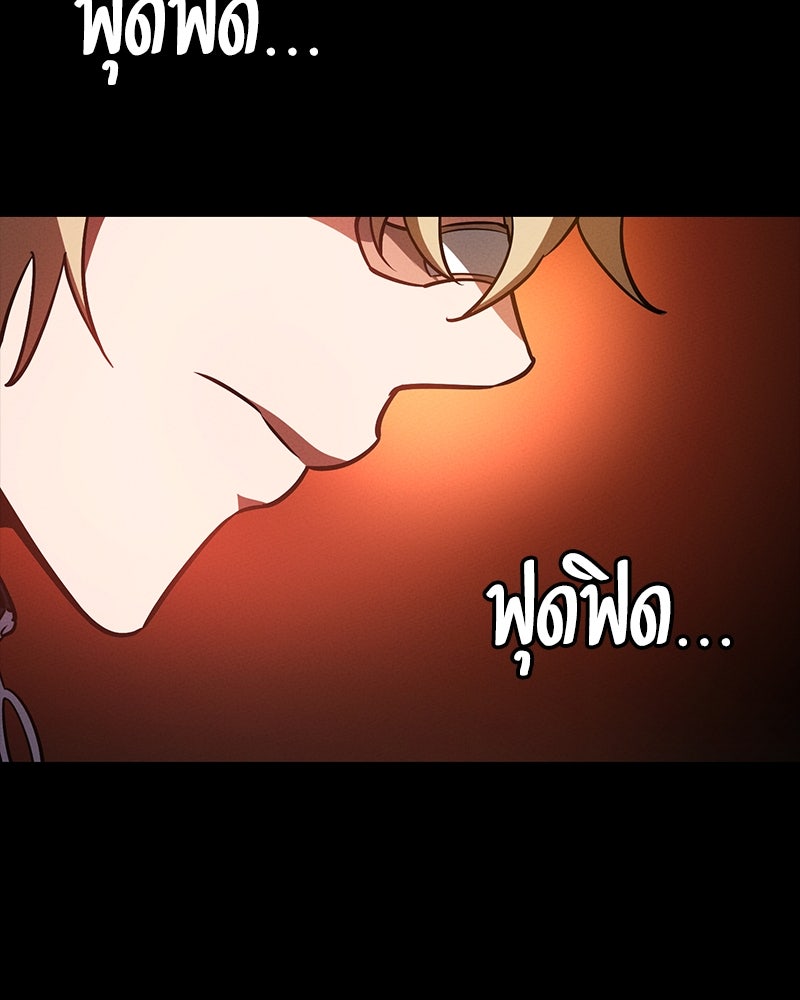 มือสังหารพันธุ์อมตะ - หน้า 40