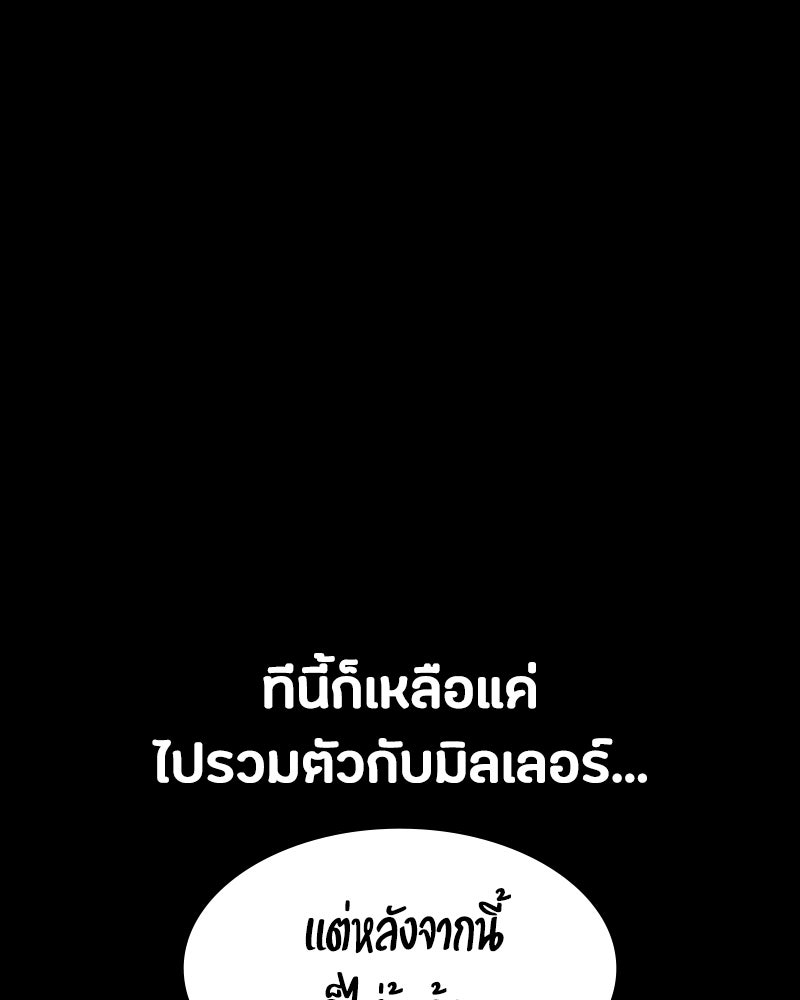 มือสังหารพันธุ์อมตะ - หน้า 45