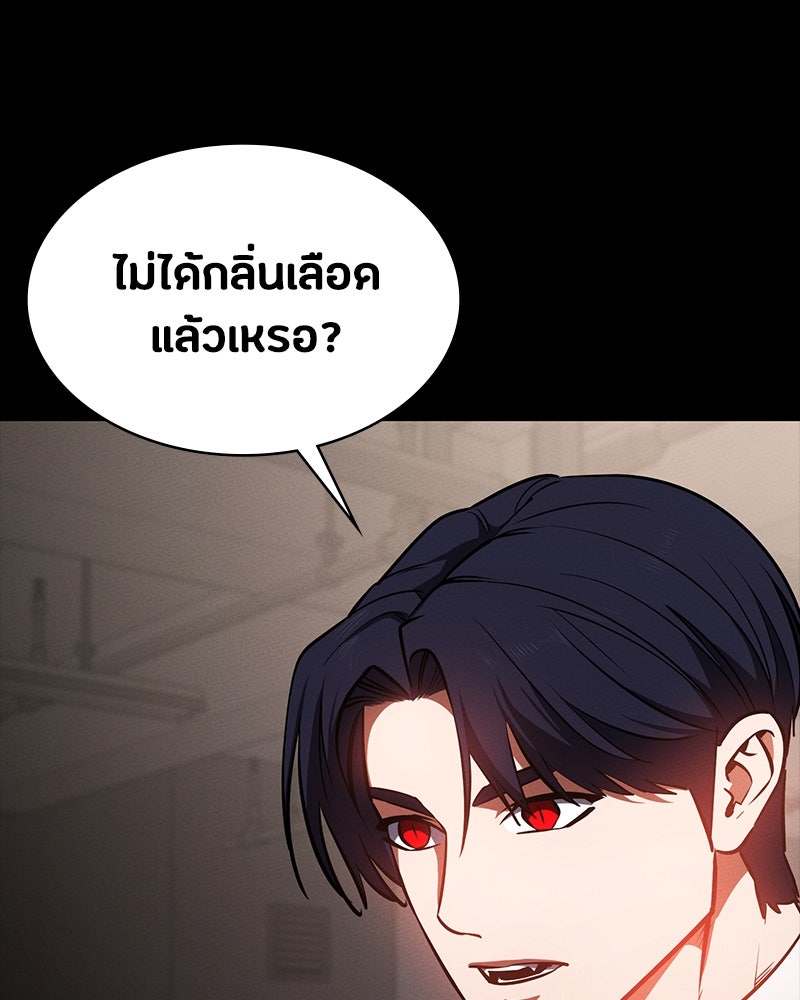 มือสังหารพันธุ์อมตะ - หน้า 48