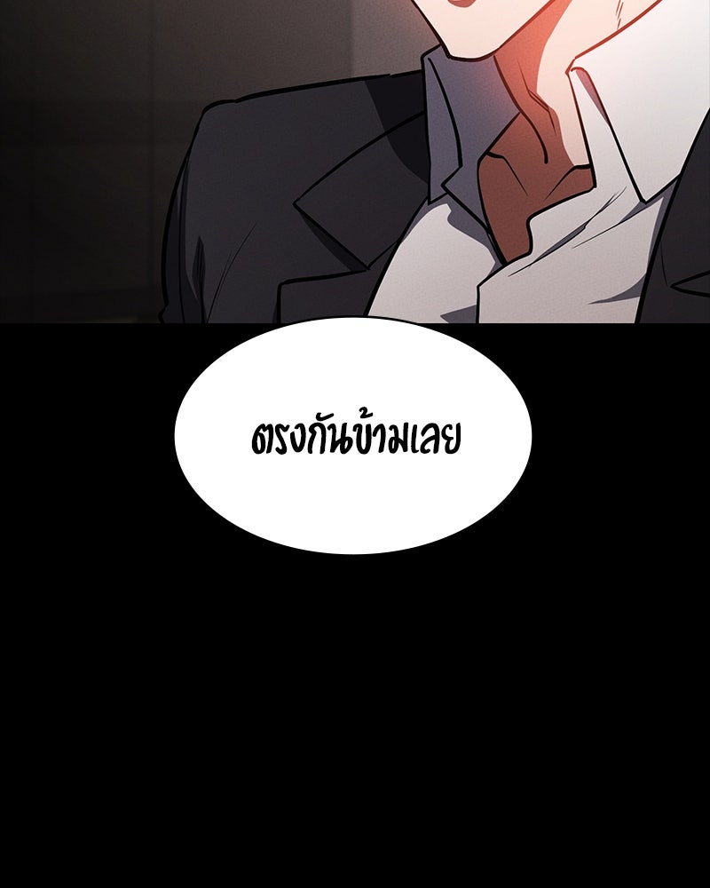 มือสังหารพันธุ์อมตะ - หน้า 49