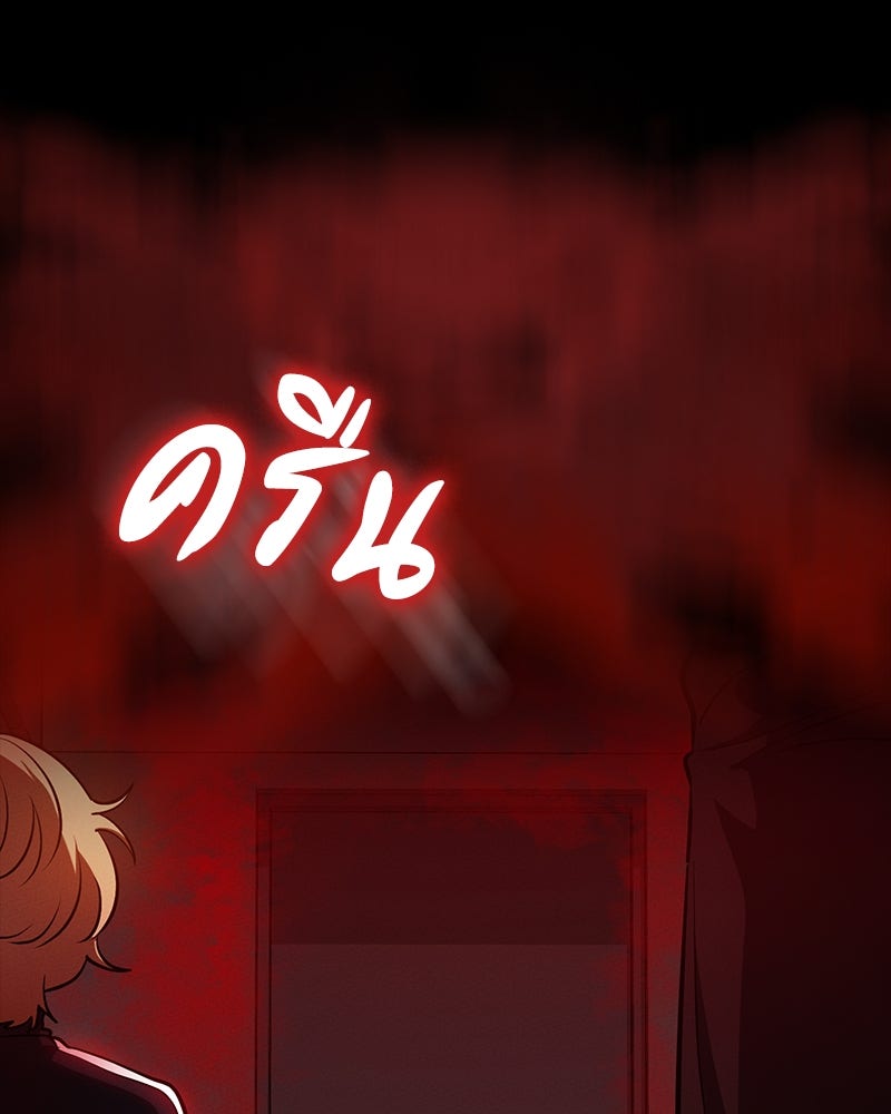 มือสังหารพันธุ์อมตะ - หน้า 52