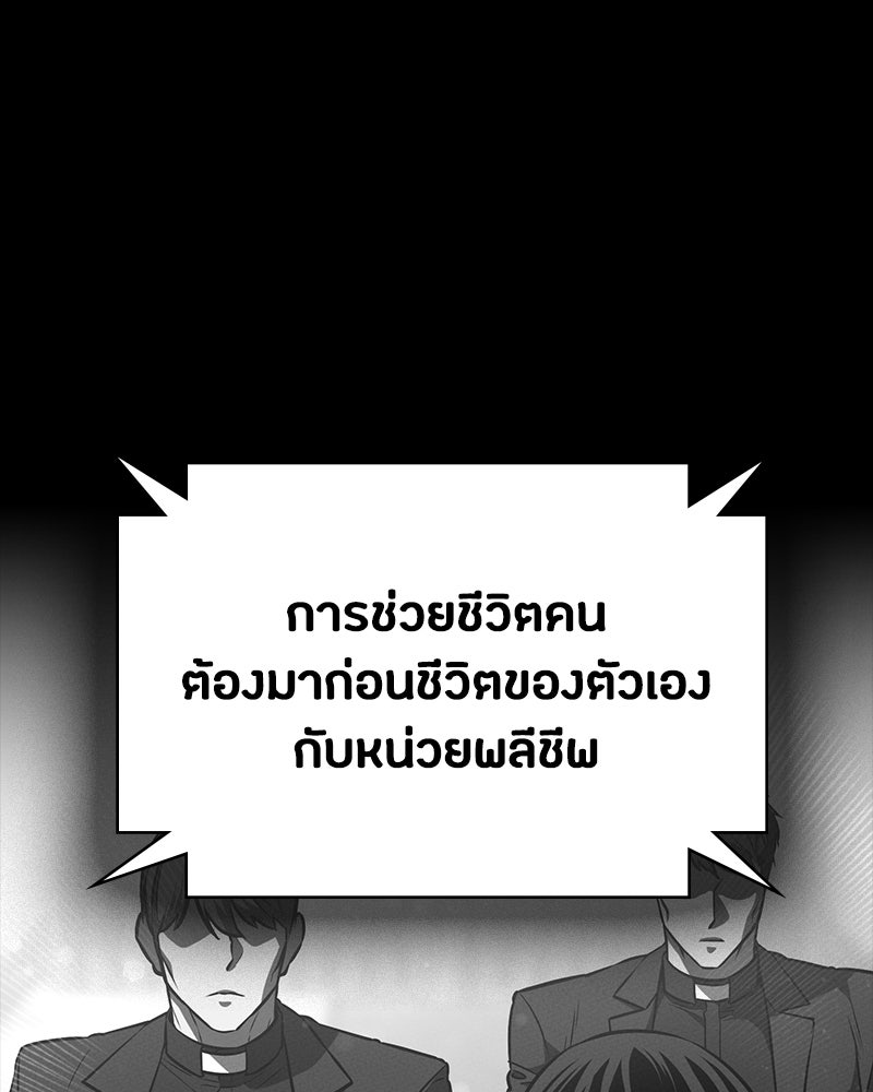 มือสังหารพันธุ์อมตะ - หน้า 63