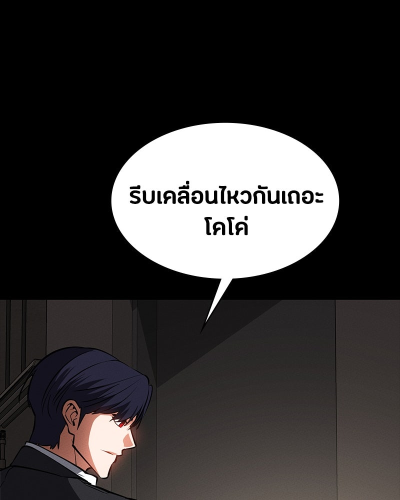 มือสังหารพันธุ์อมตะ - หน้า 68