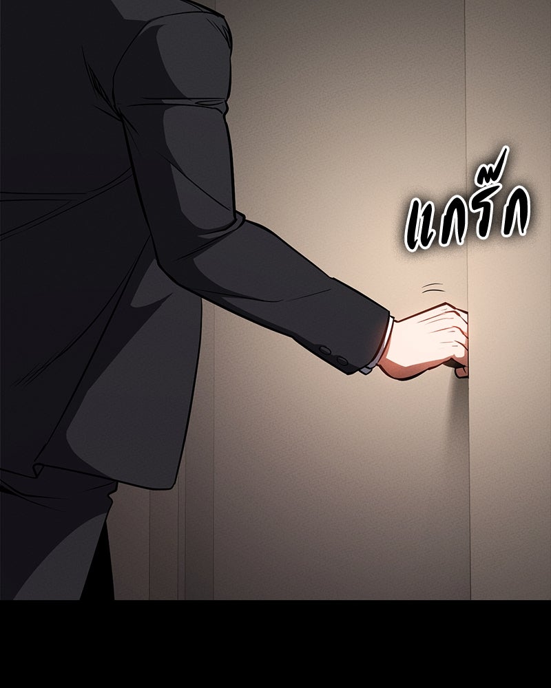 มือสังหารพันธุ์อมตะ - หน้า 69
