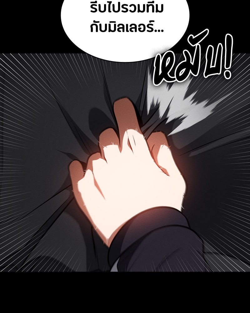 มือสังหารพันธุ์อมตะ - หน้า 71