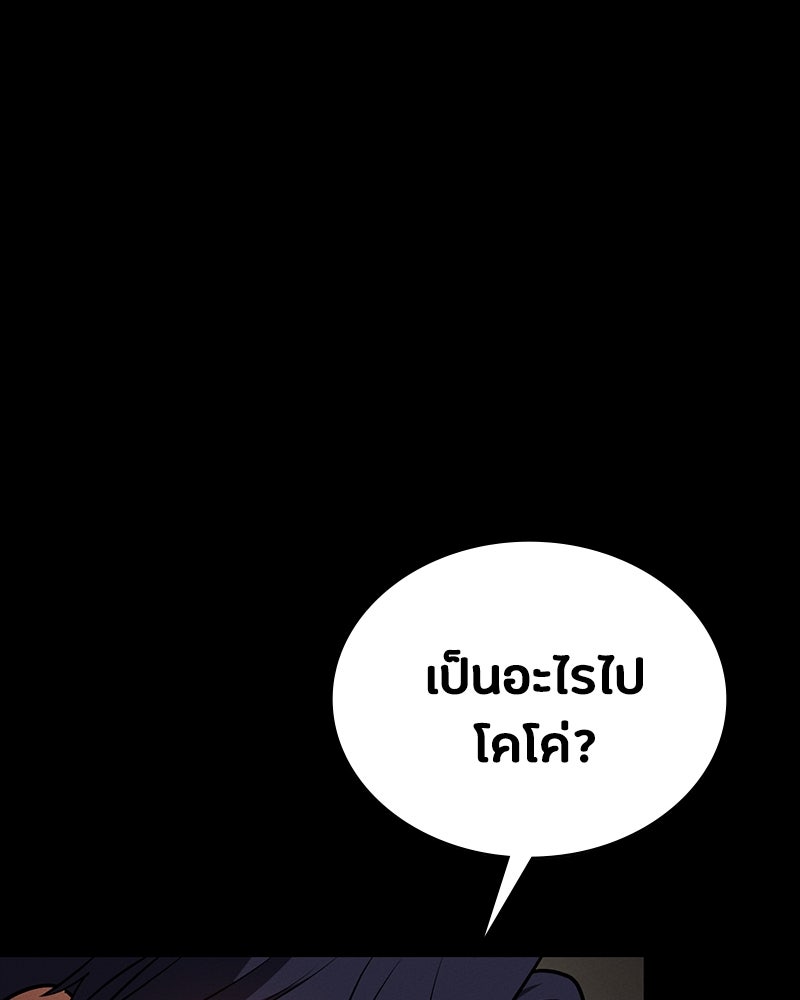 มือสังหารพันธุ์อมตะ - หน้า 72
