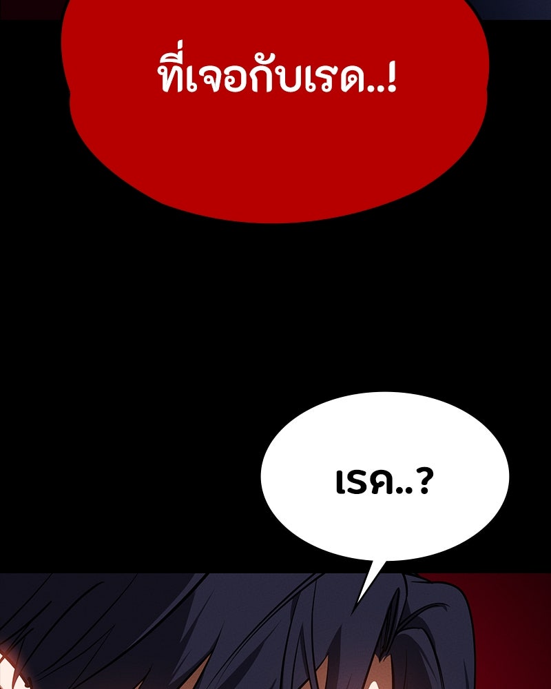 มือสังหารพันธุ์อมตะ - หน้า 80