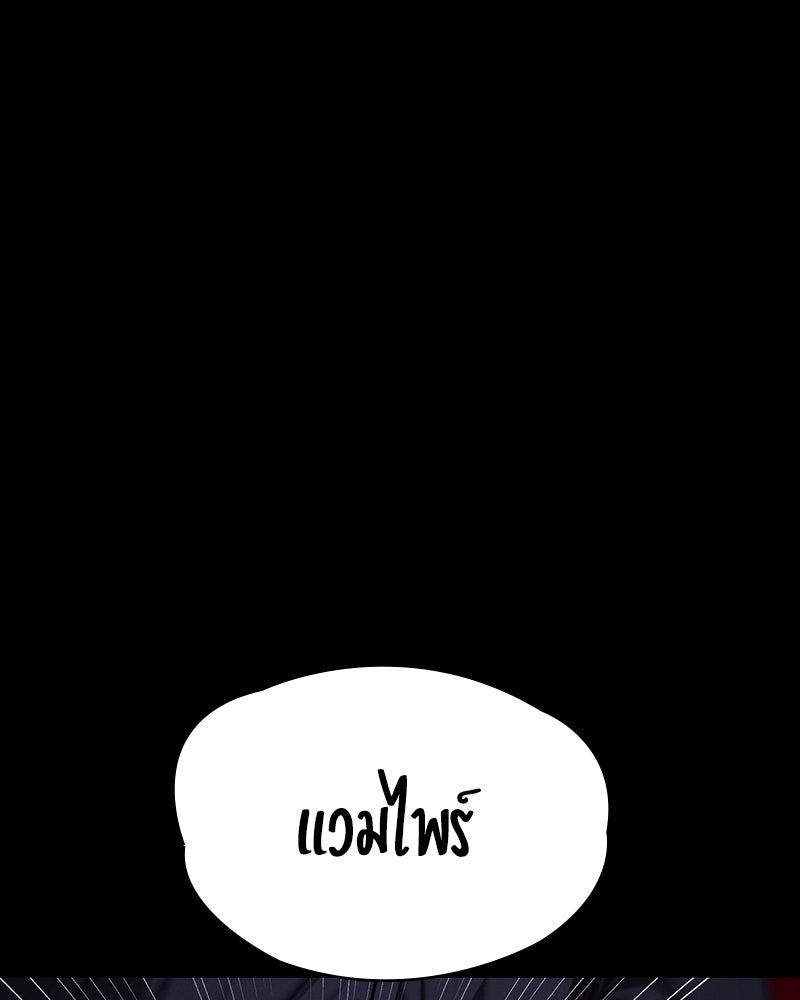 มือสังหารพันธุ์อมตะ - หน้า 82