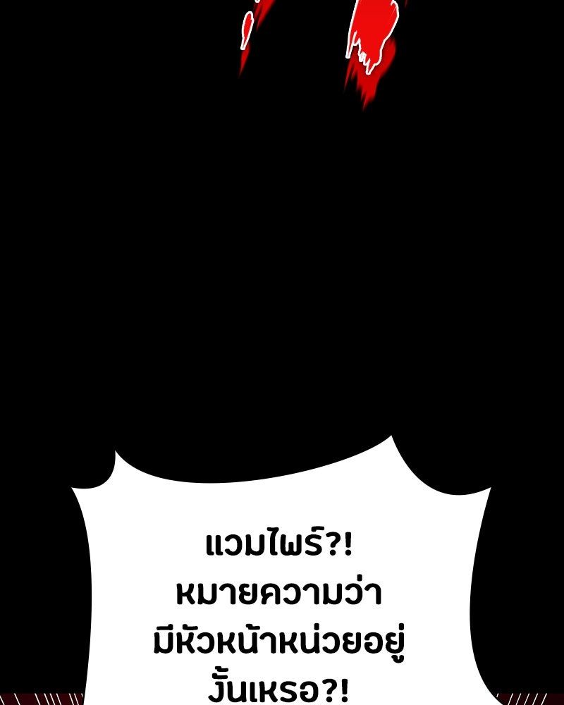 มือสังหารพันธุ์อมตะ - หน้า 84