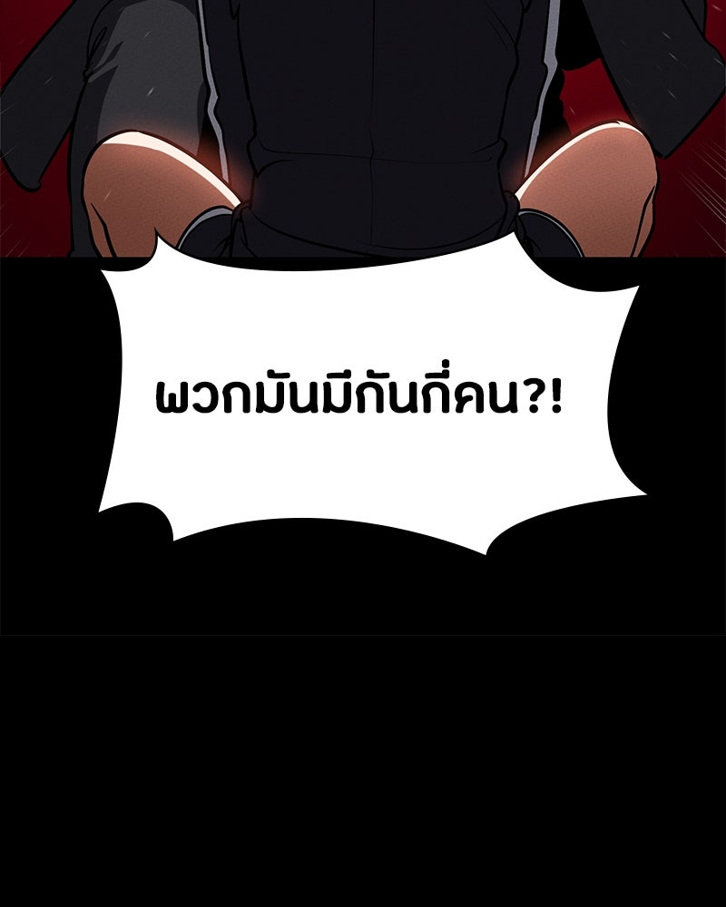 มือสังหารพันธุ์อมตะ - หน้า 86