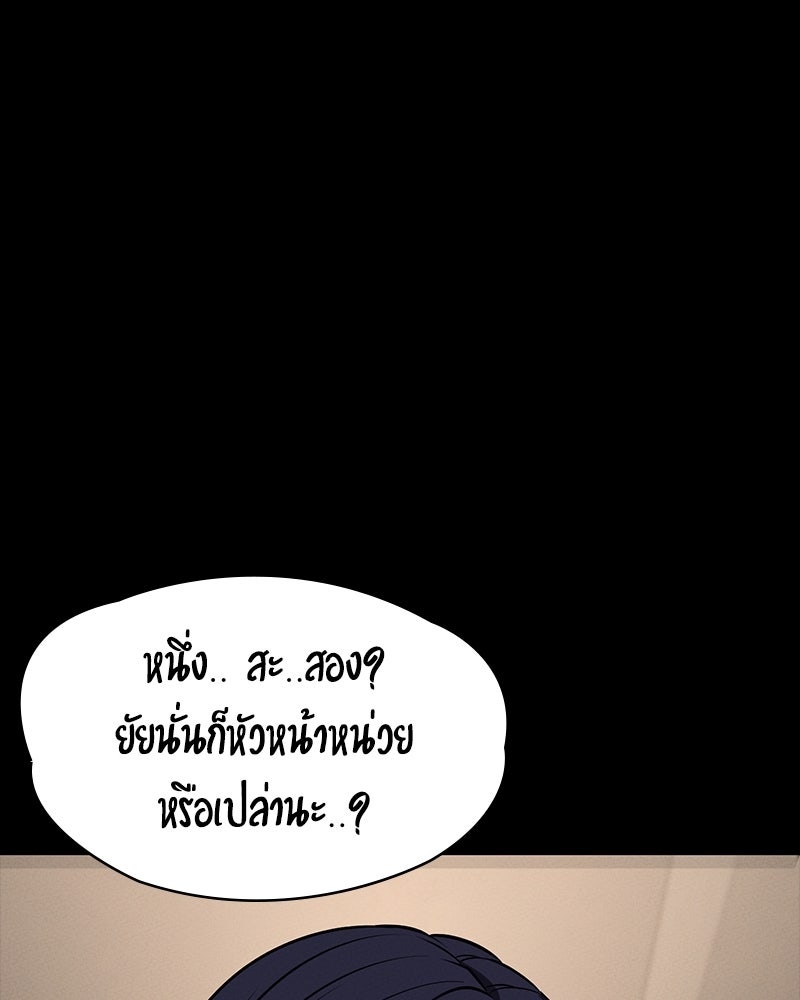 มือสังหารพันธุ์อมตะ - หน้า 87