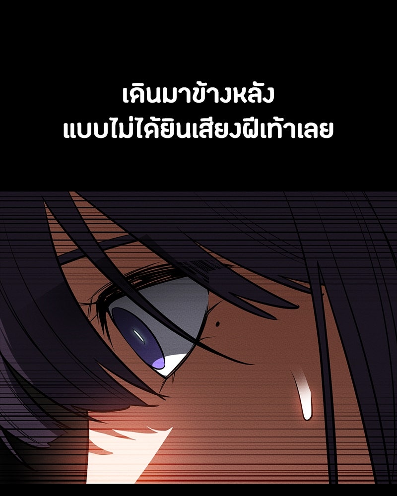 มือสังหารพันธุ์อมตะ - หน้า 9