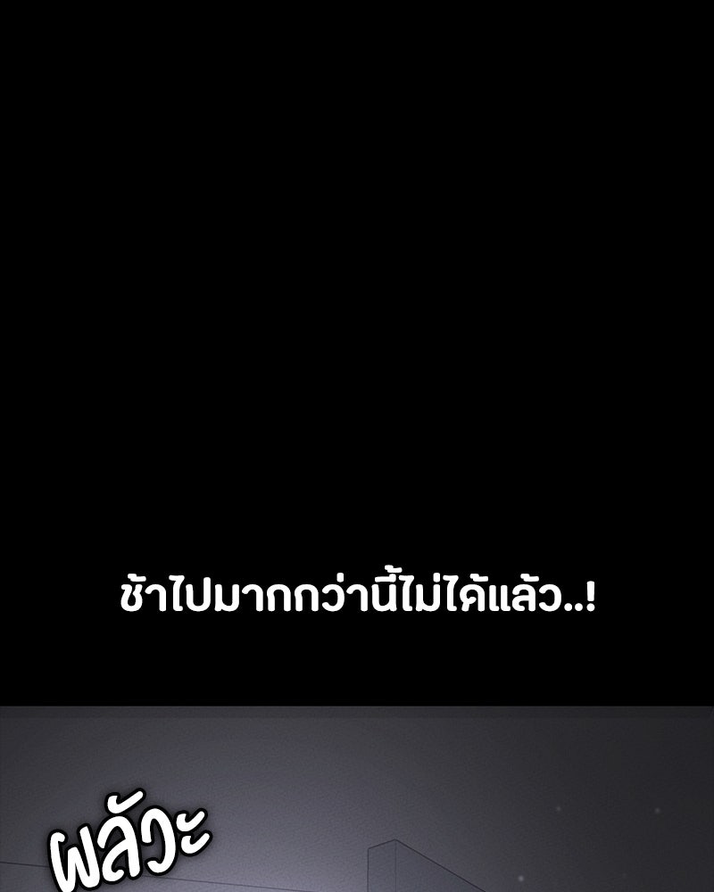 มือสังหารพันธุ์อมตะ - หน้า 92