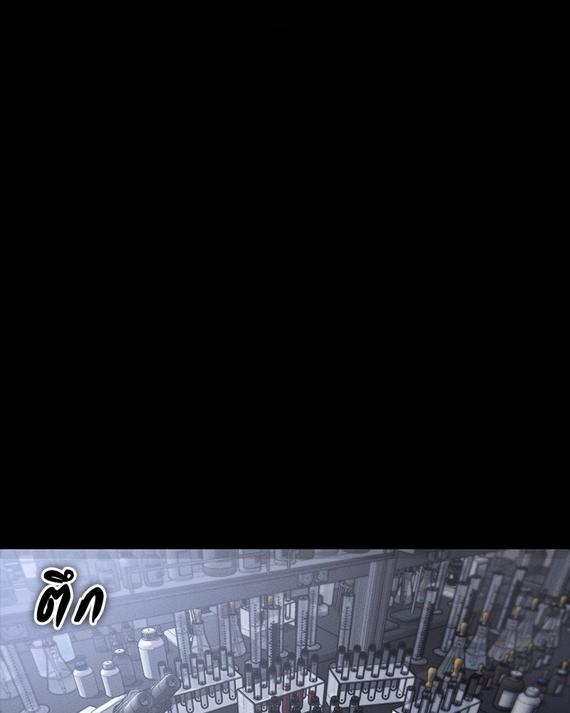มือสังหารพันธุ์อมตะ - หน้า 97