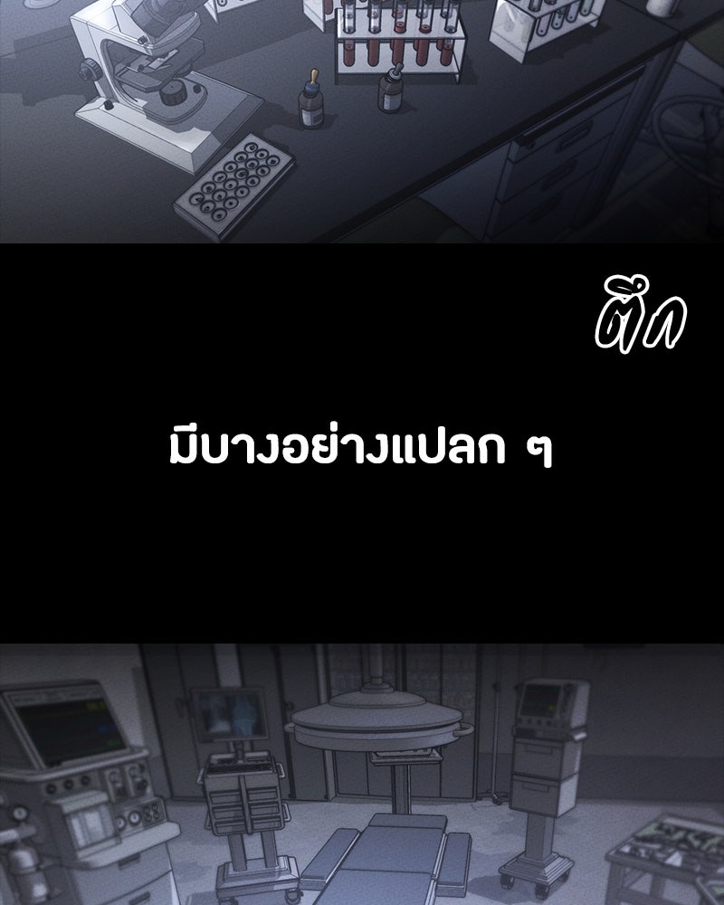 มือสังหารพันธุ์อมตะ - หน้า 98