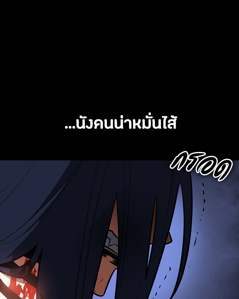 มือสังหารพันธุ์อมตะ - หน้า 166