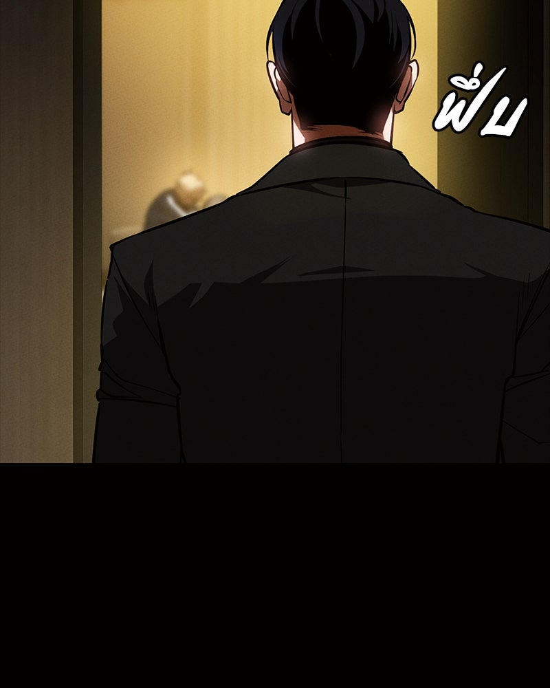 มือสังหารพันธุ์อมตะ - หน้า 178