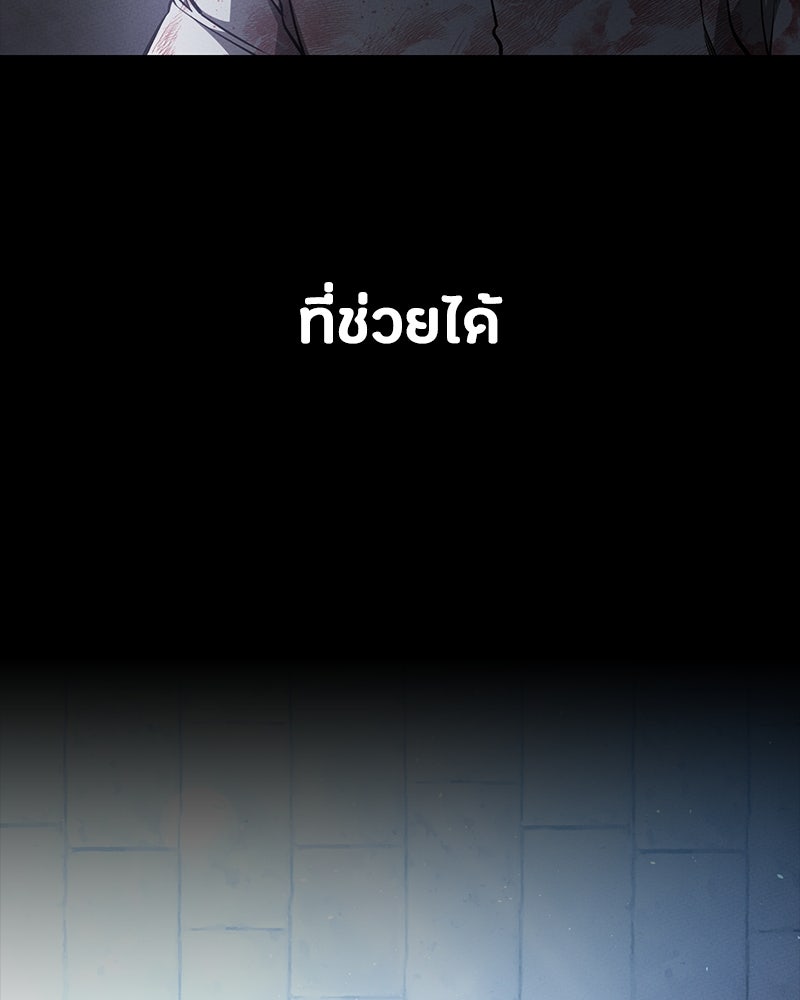 มือสังหารพันธุ์อมตะ - หน้า 29