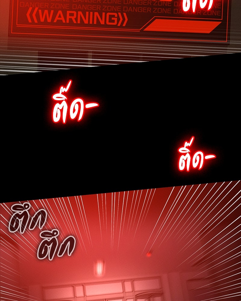 มือสังหารพันธุ์อมตะ - หน้า 4
