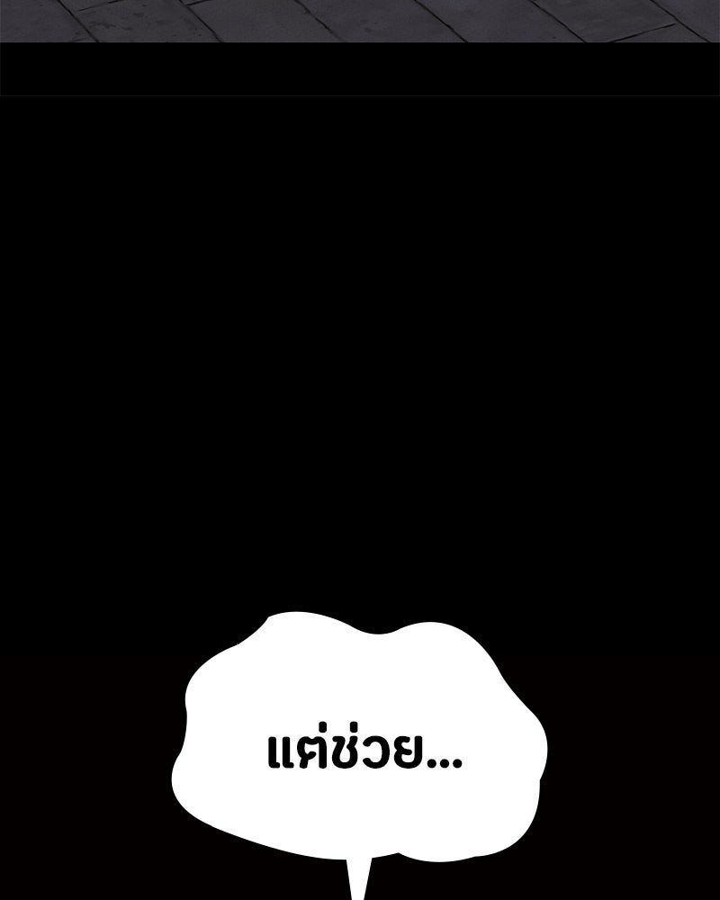 มือสังหารพันธุ์อมตะ - หน้า 52