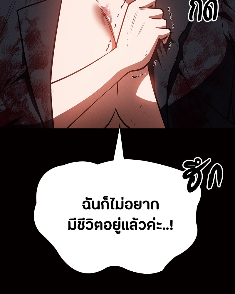 มือสังหารพันธุ์อมตะ - หน้า 63
