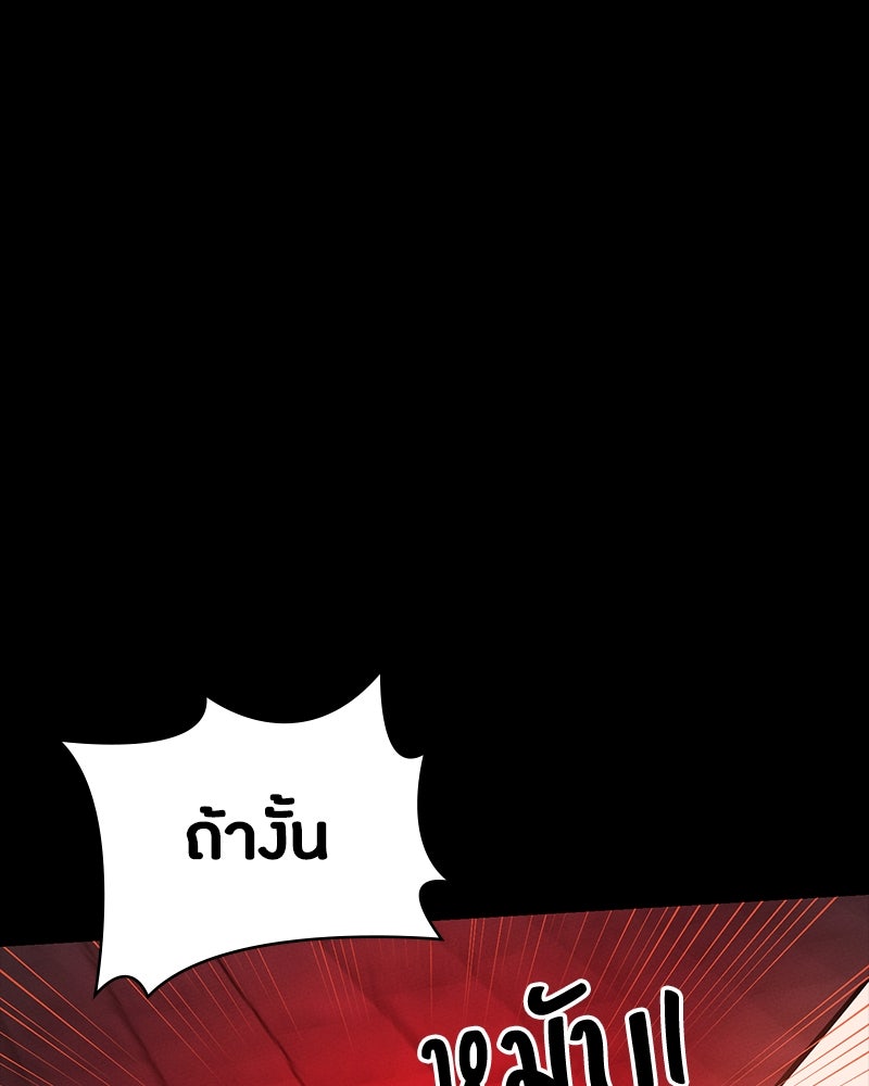 มือสังหารพันธุ์อมตะ - หน้า 71