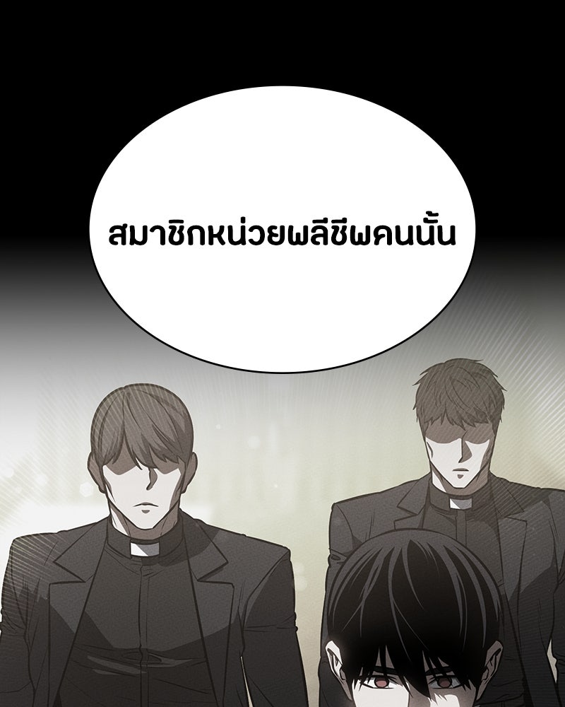 มือสังหารพันธุ์อมตะ - หน้า 82