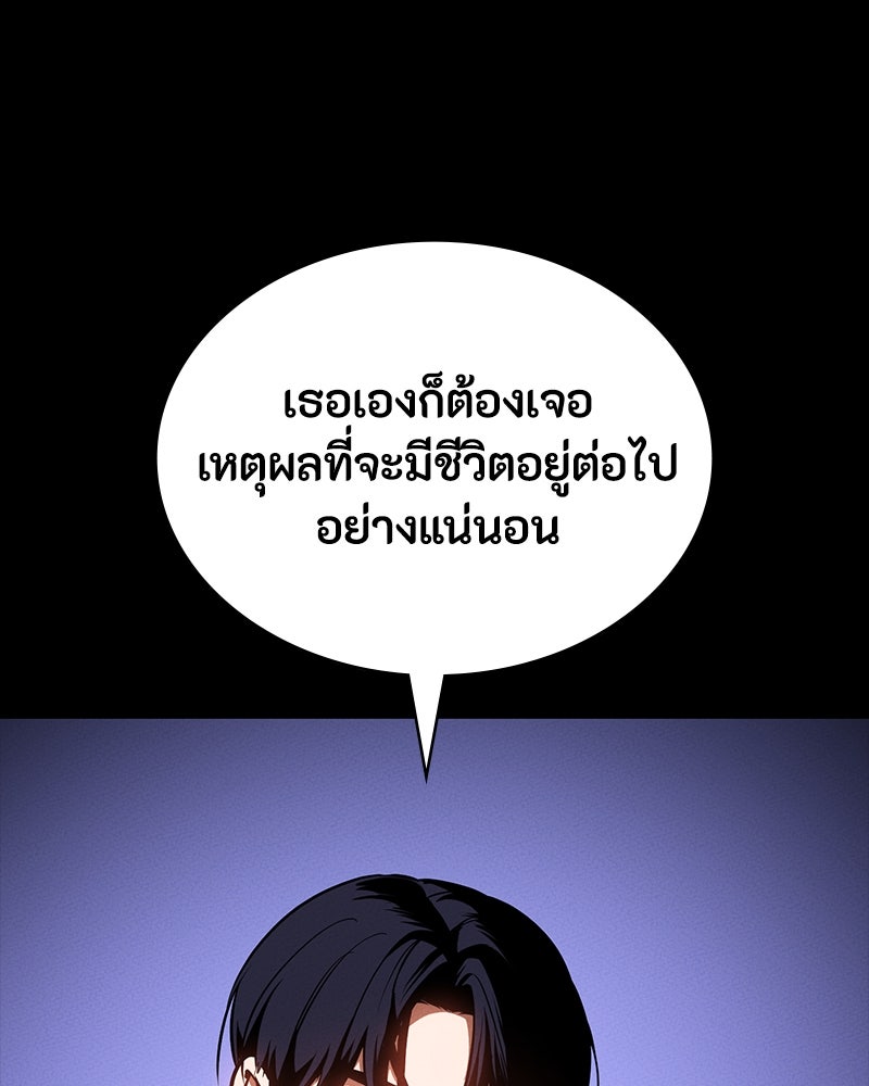 มือสังหารพันธุ์อมตะ - หน้า 90