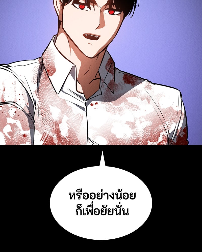 มือสังหารพันธุ์อมตะ - หน้า 91