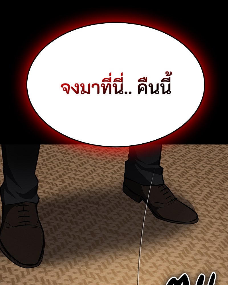 มือสังหารพันธุ์อมตะ - หน้า 10